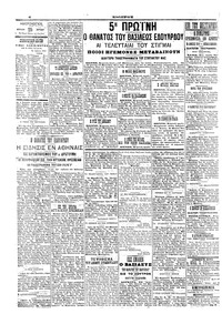 Σελίδα 4 / 6