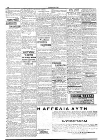 Σελίδα 6 / 6