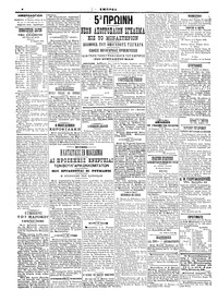 Σελίδα 4 / 4