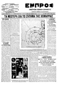 Εμπρός 05/05/1910 