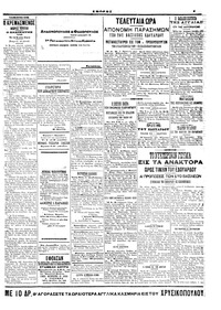 Σελίδα 3 / 4