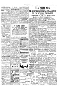 Σελίδα 3 / 6