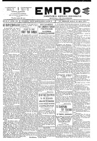 Εμπρός 31/05/1897 