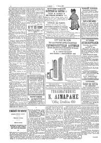Σελίδα 4 / 4