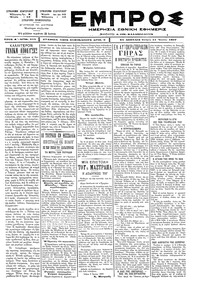 Εμπρός 11/06/1897 