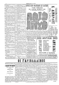 Σελίδα 4 / 4