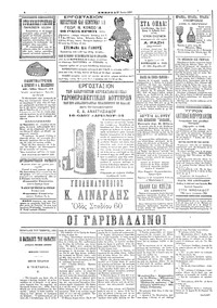 Σελίδα 4 / 4