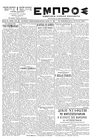 Εμπρός 19/06/1897 
