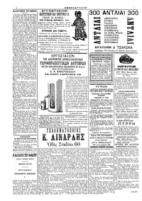 Σελίδα 4 / 4