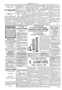 Σελίδα 4 / 4