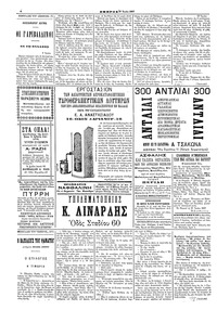 Σελίδα 4 / 4