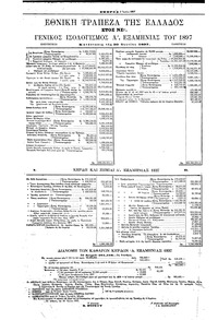 Σελίδα 4 / 4