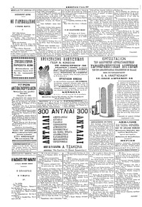 Σελίδα 4 / 4