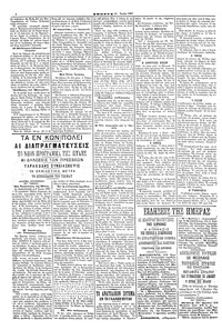 Σελίδα 2 / 4
