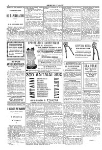 Σελίδα 4 / 4