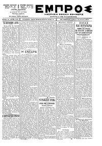 Εμπρός 19/07/1897 