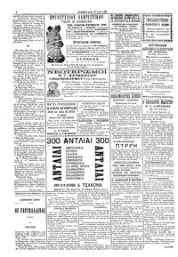 Σελίδα 4 / 4