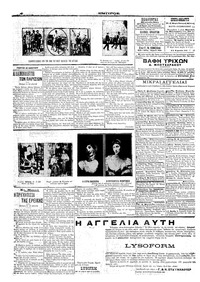 Σελίδα 6 / 6
