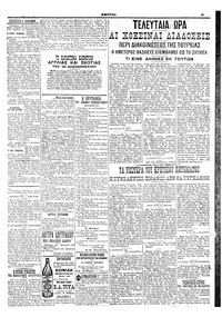 Σελίδα 3 / 6