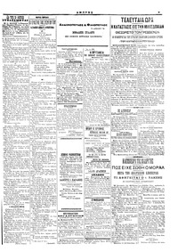 Σελίδα 3 / 4
