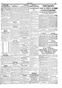 Σελίδα 3 / 4