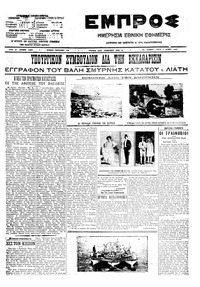 Εμπρός 01/06/1910 