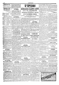 Σελίδα 4 / 4