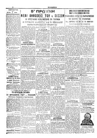Σελίδα 4 / 4