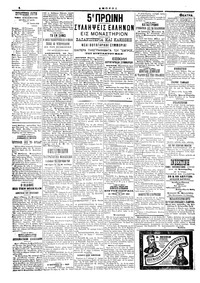 Σελίδα 4 / 4