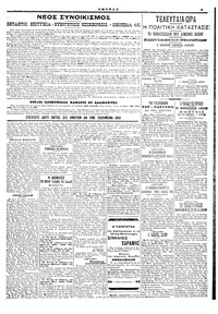 Σελίδα 3 / 6
