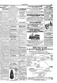 Σελίδα 5 / 6