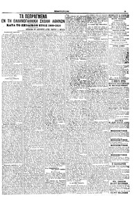 Σελίδα 5 / 6