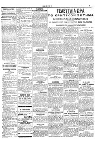 Σελίδα 3 / 4