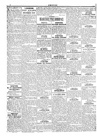 Σελίδα 2 / 4