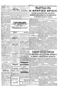 Σελίδα 3 / 6