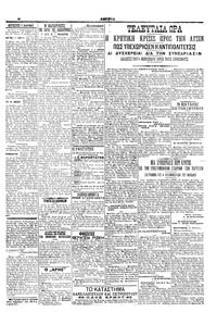 Σελίδα 3 / 6