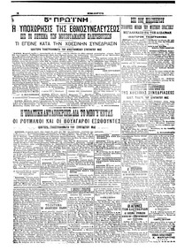 Σελίδα 4 / 6