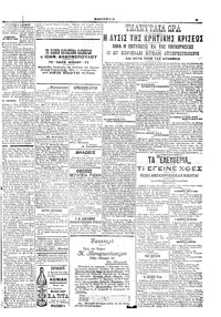 Σελίδα 3 / 4
