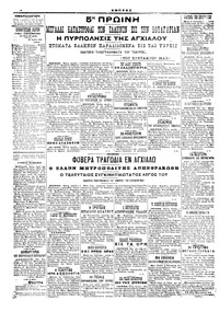 Σελίδα 4 / 6
