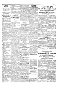 Σελίδα 3 / 4
