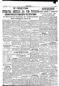 Σελίδα 4 / 6