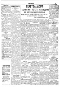 Σελίδα 3 / 4