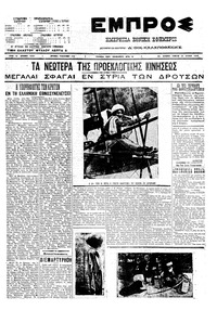 Εμπρός 22/07/1910 