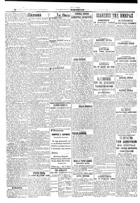 Σελίδα 2 / 6