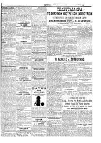 Σελίδα 3 / 6
