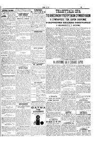Σελίδα 3 / 6