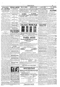 Σελίδα 5 / 6