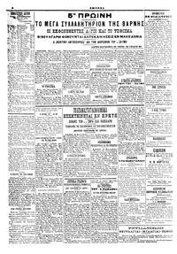 Σελίδα 4 / 6