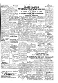 Σελίδα 3 / 6