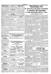 Σελίδα 3 / 6